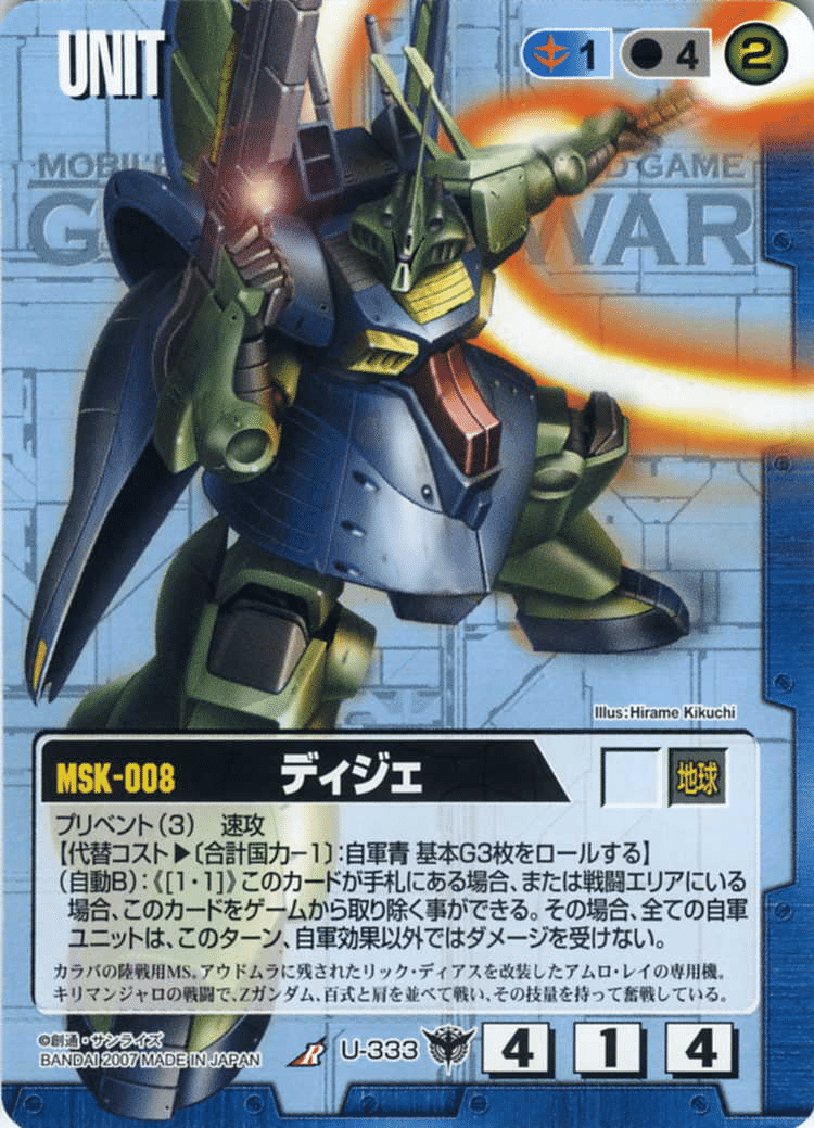 ガンダムウォー】青緑艦突デッキ解説【αスタンダード仕様】｜はねおか