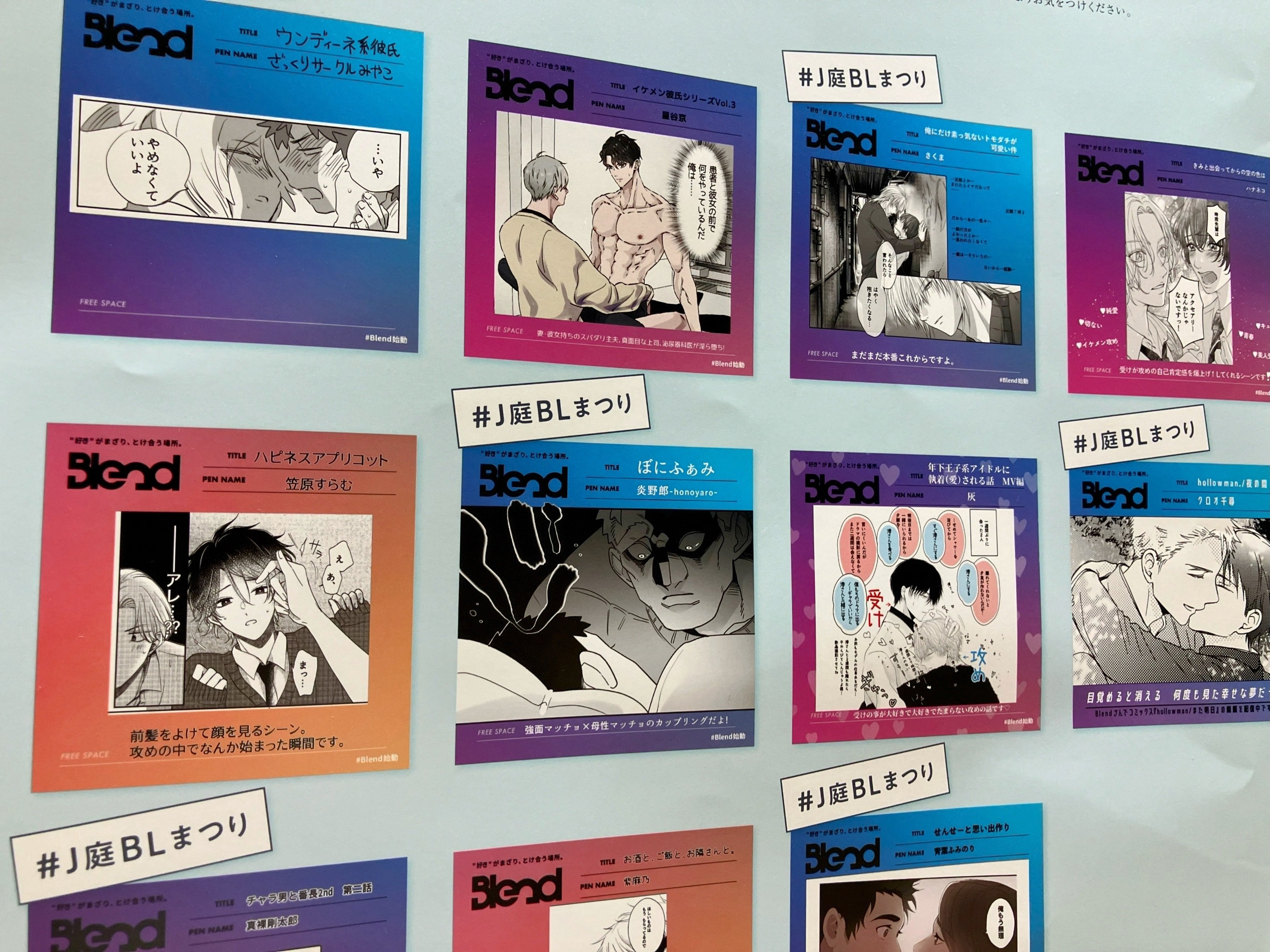 100名超の漫画家が参加！BL漫画プロデュースブランド「Blend」、J