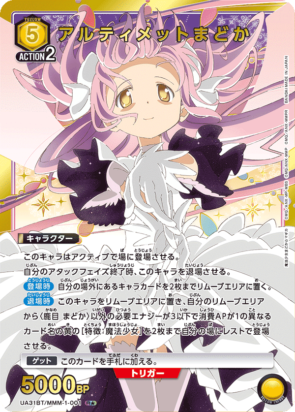 ユニアリ】5アルまどの強さに気づいた件と、2個玉の枚数について｜okaken