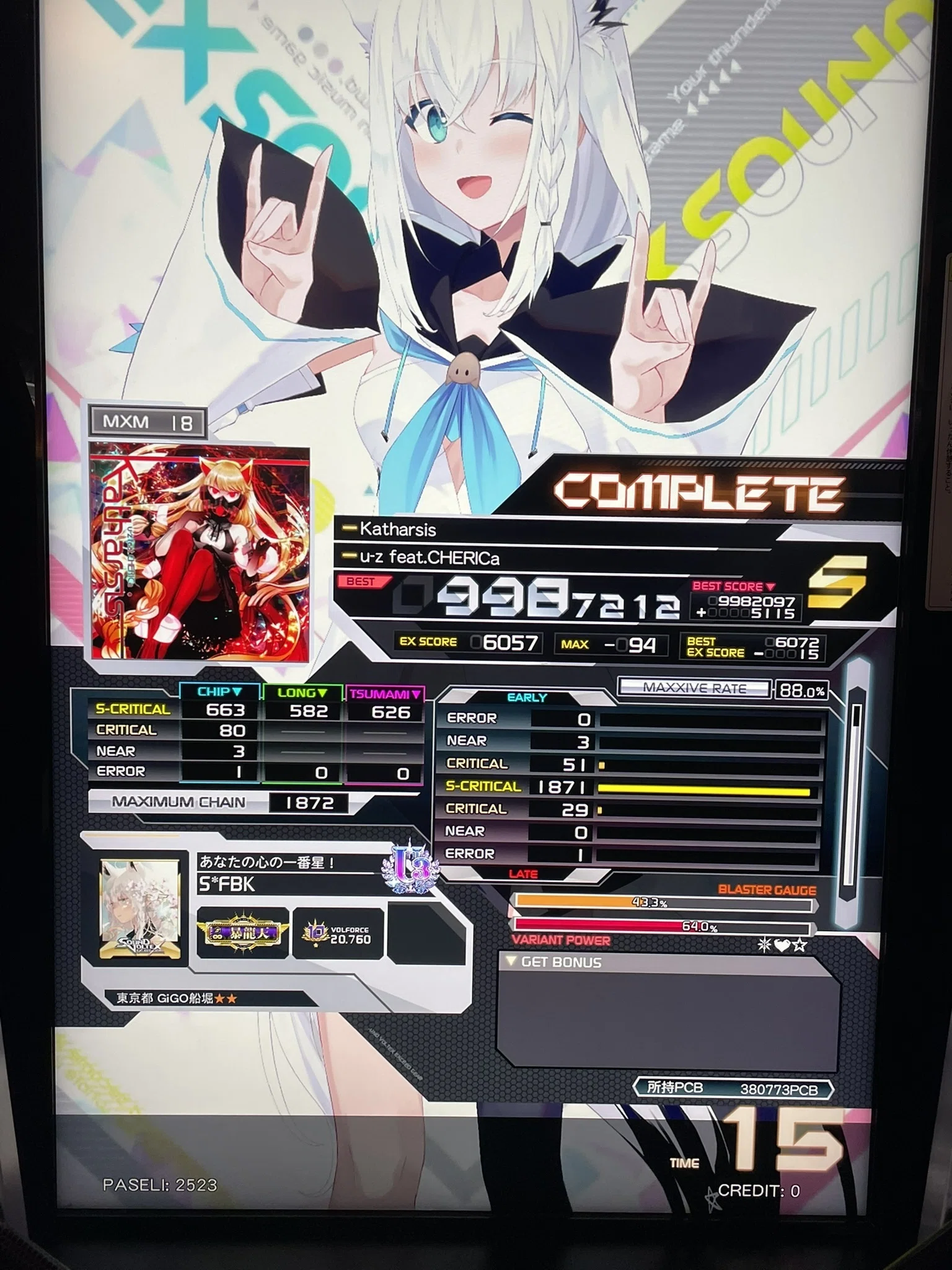 まるで夢のように、あるいは【第14回音ゲー早慶戦】｜まぐ