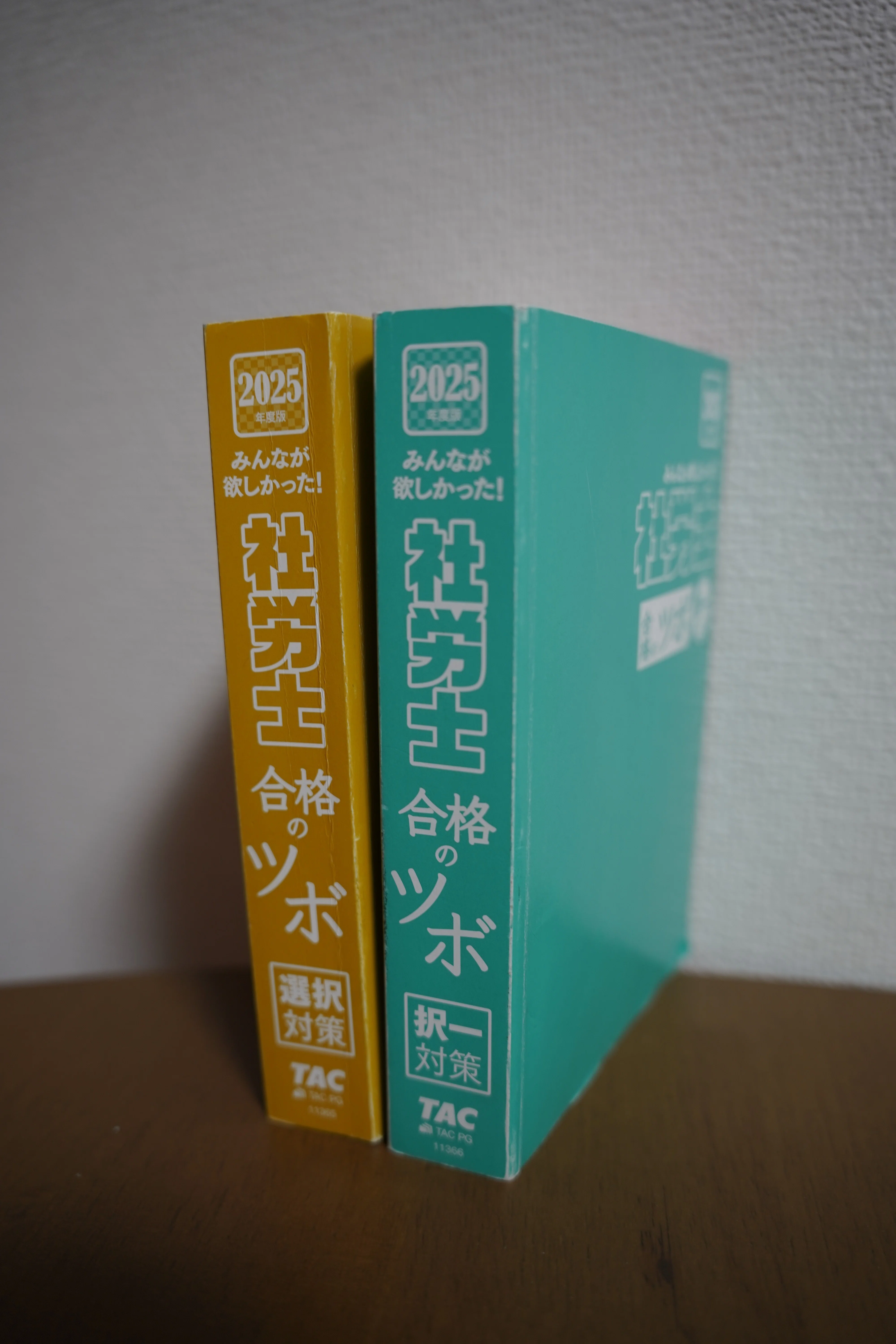 社労士　合格講座　教材(書物のみ) │社労士│合格年度に使用した教材&使用方法大公開｜ｱﾘｲｽﾞﾐ