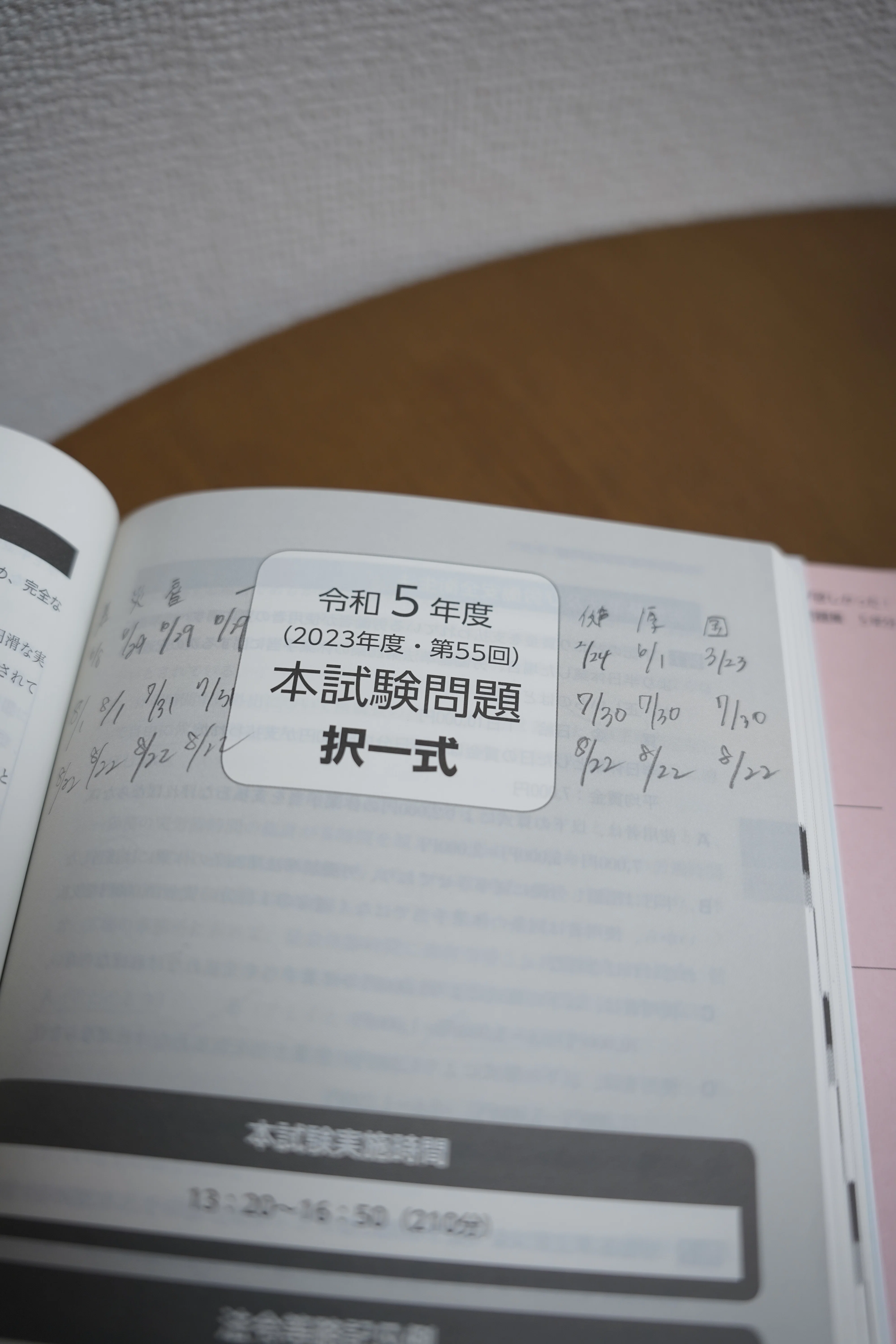 │社労士│合格年度に使用した教材&使用方法大公開｜ｱﾘｲｽﾞﾐ