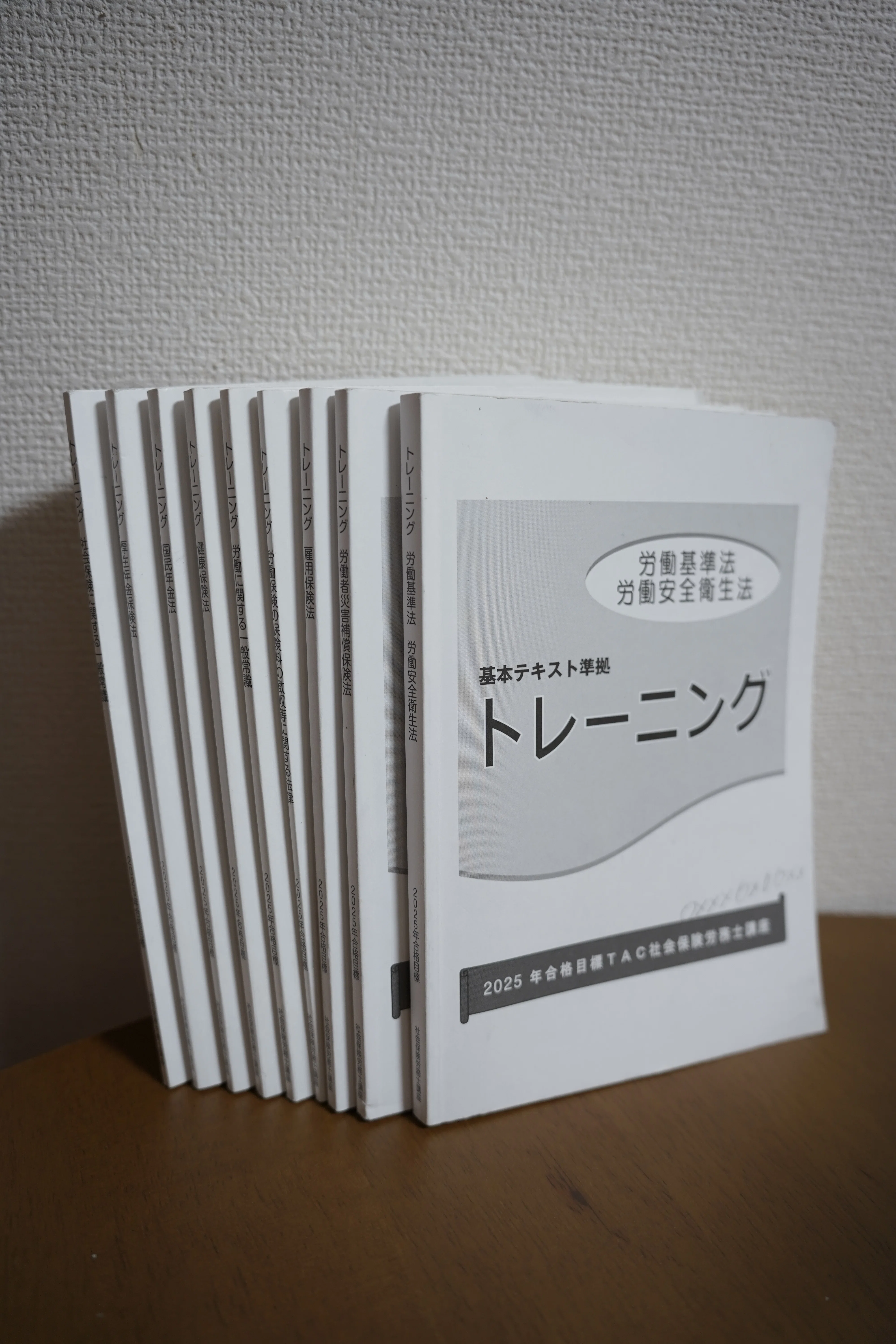 │社労士│合格年度に使用した教材&使用方法大公開｜ｱﾘｲｽﾞﾐ