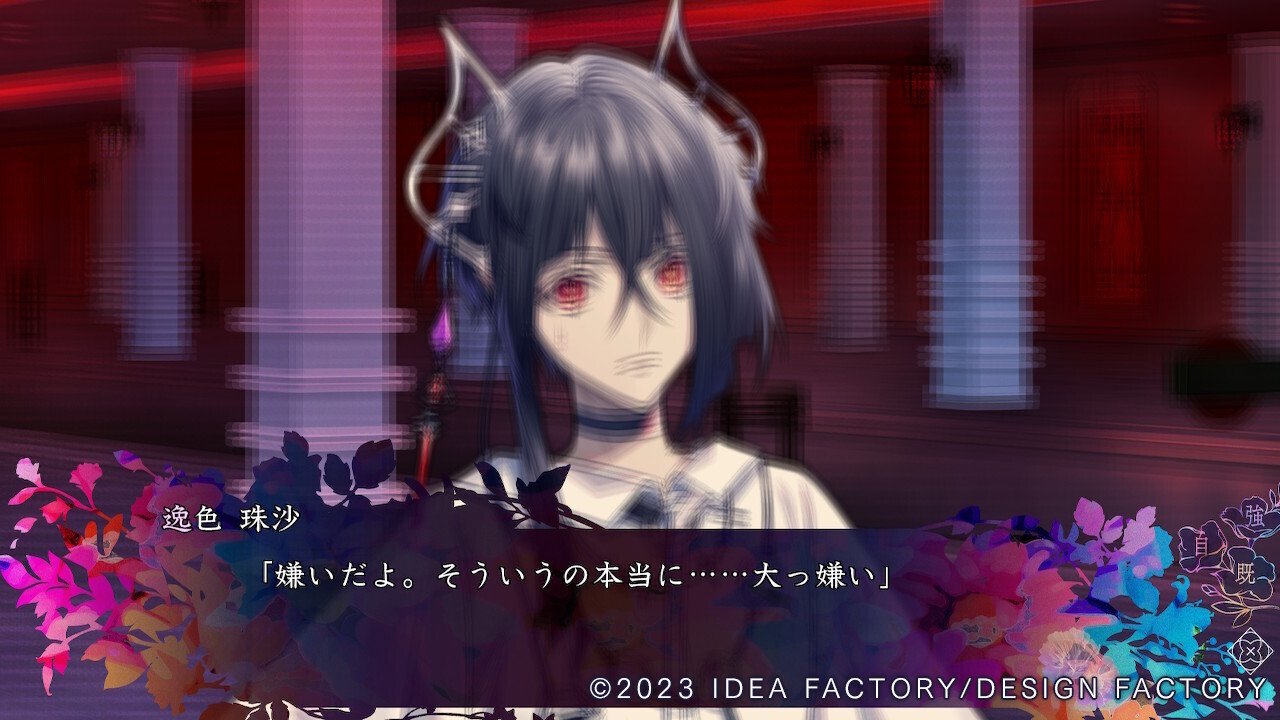 9R.I.P.〈無印〉感想⑤【魅ナミ】｜ルリガラ