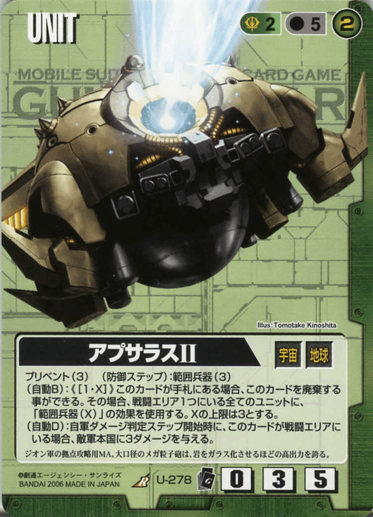 ガンダムウォー】青緑艦突デッキ解説【αスタンダード仕様】｜はねおか