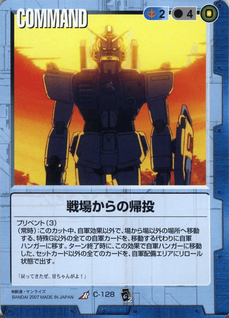 ガンダムウォー】青緑艦突デッキ解説【αスタンダード仕様】｜はねおか