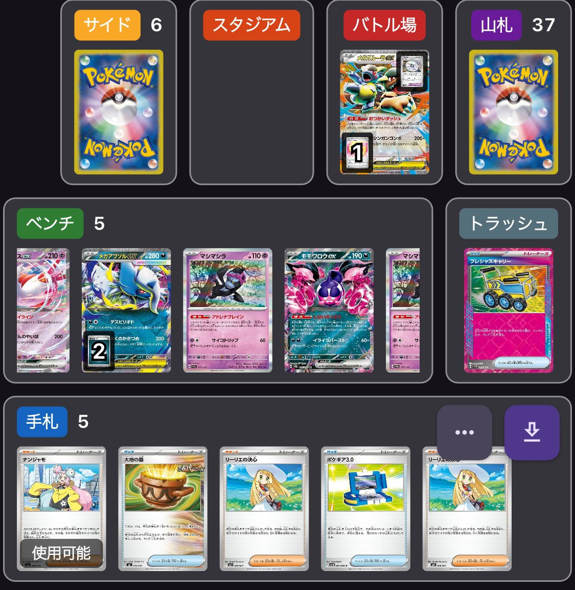 メガアブソルで自主大会ベスト8入った人の記録｜クラッシャーBOSE