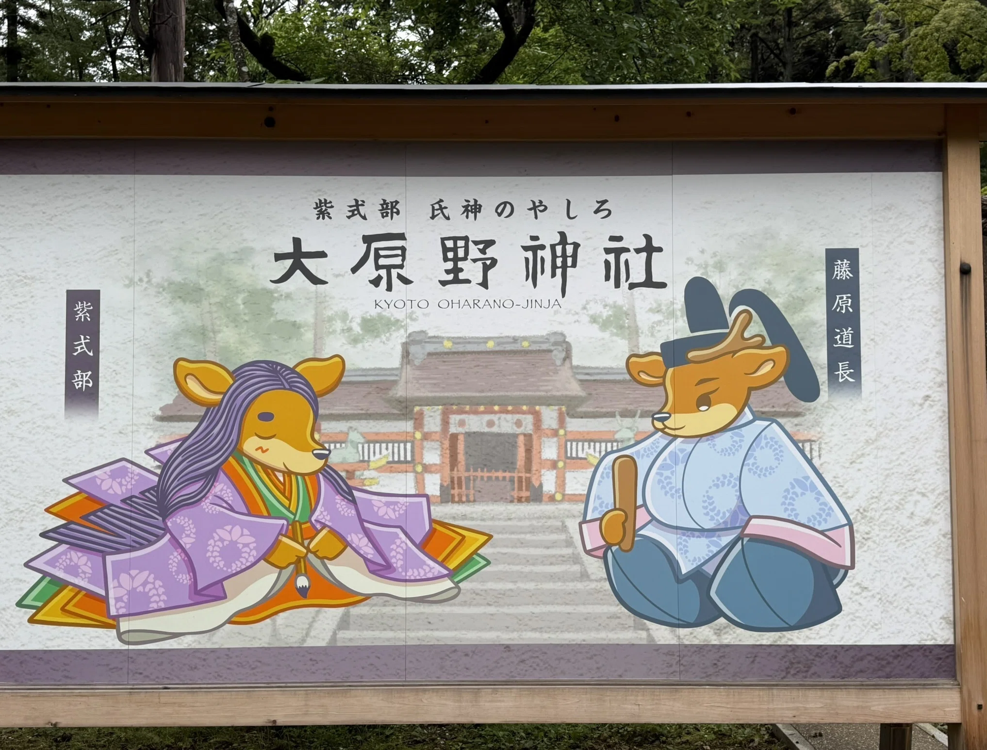 京春日・大原野神社｜春日信仰を辿る旅の到達点｜Rico｜神仏巡礼結び