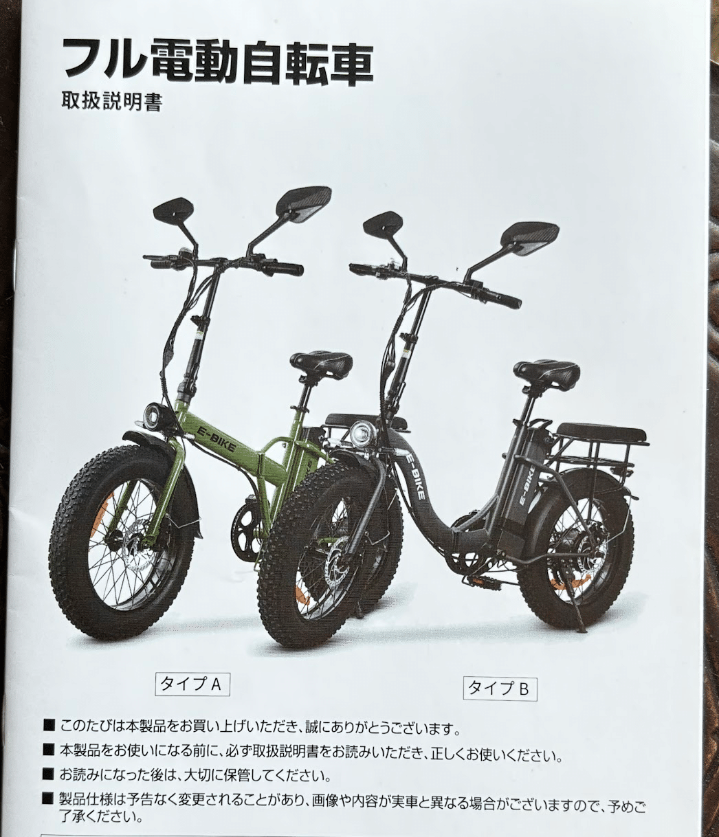桜島でE-bikeな暮らし ① ~地方で車なし生活~｜カタオカマナミ｜GYOZA