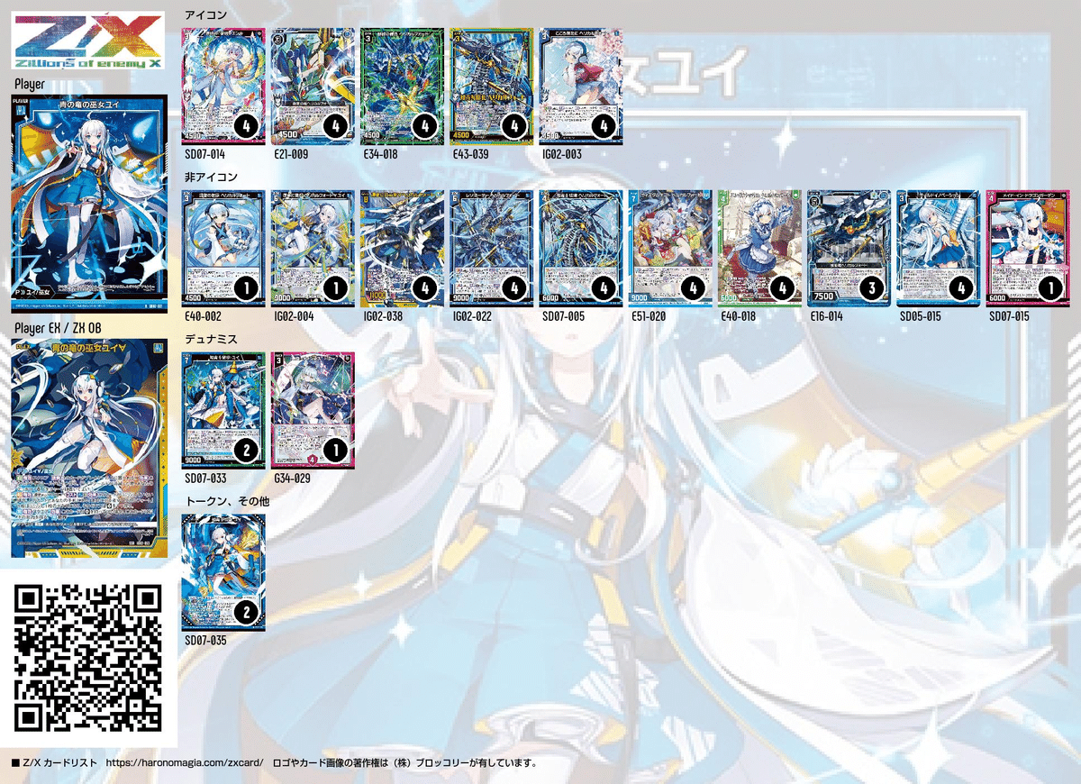 春日井 vivid strike2個デッキ 春日井様 専用 vivid strike2個デッキ