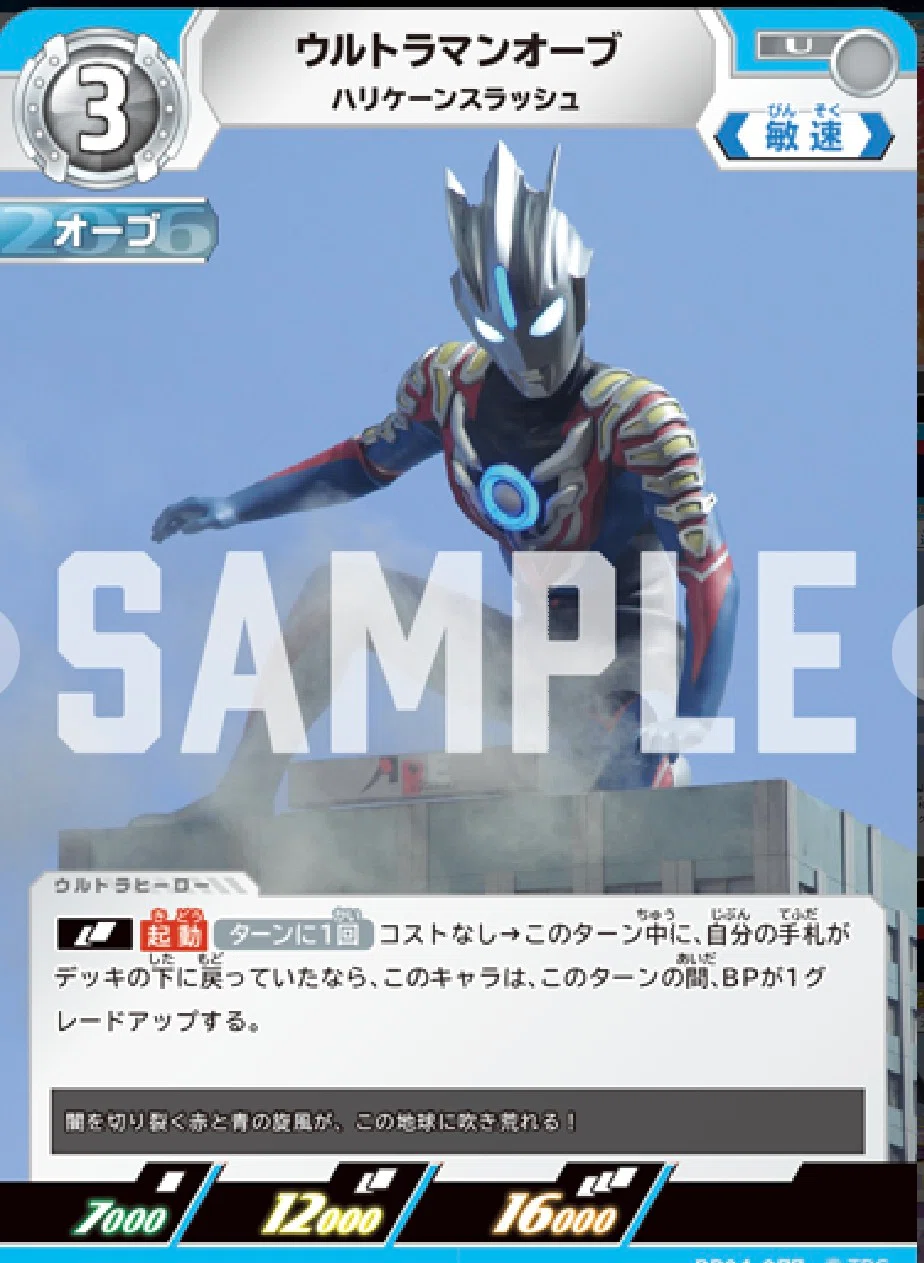 ウルトラマンカードゲームの4弾環境について思うこと〜バルタン星人