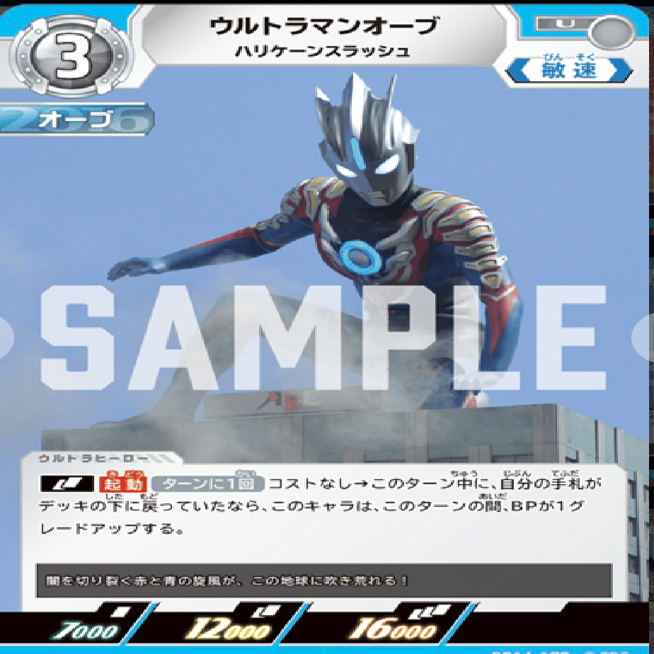 ウルトラマンカードゲームの4弾環境について思うこと〜バルタン星人