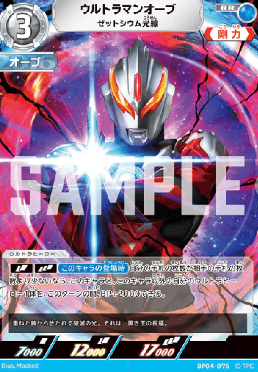 ウルトラマンカードゲームの4弾環境について思うこと〜バルタン星人