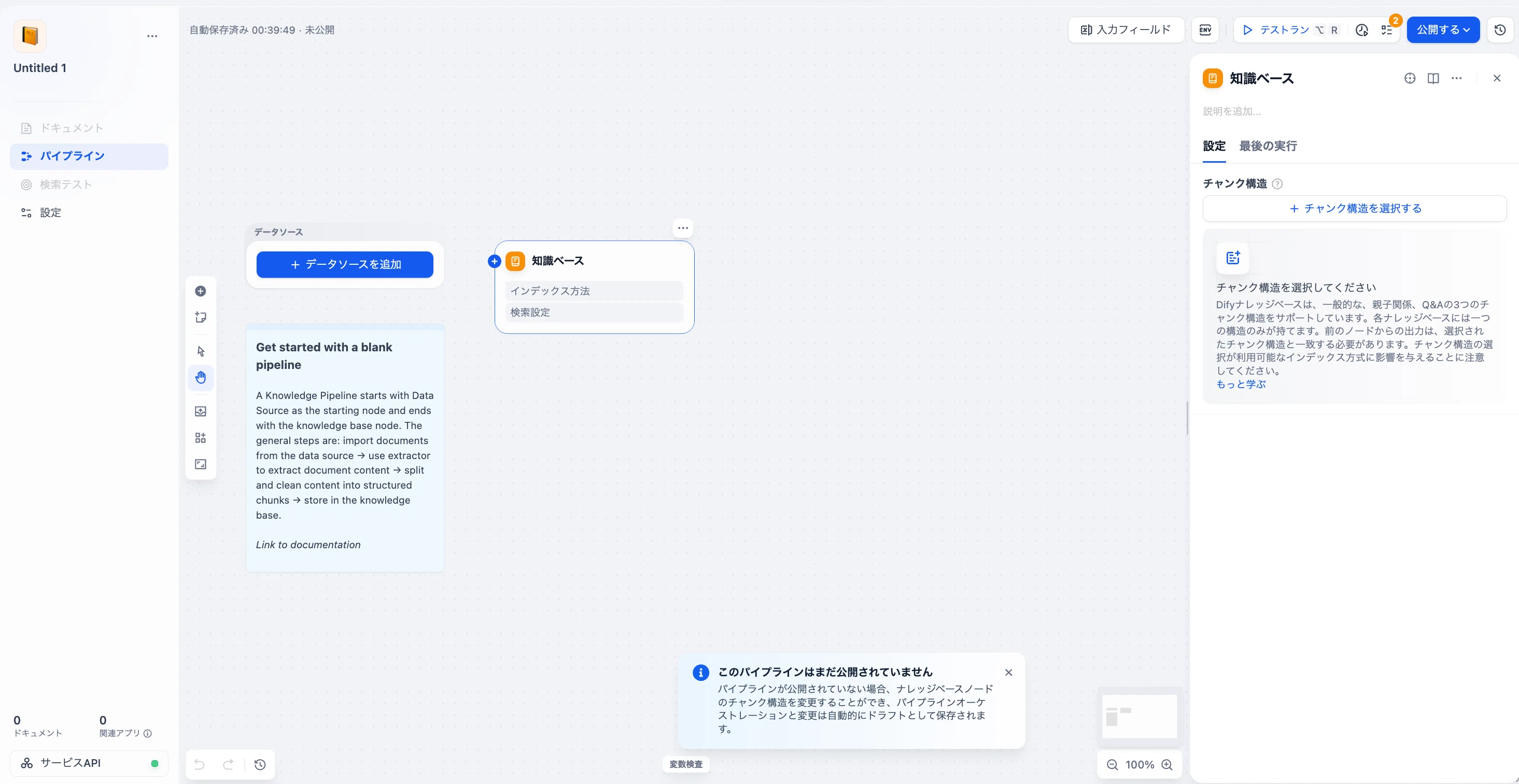 A Thorough Explanation of Dify's New 'Knowledge Pipeline' Feature and ...