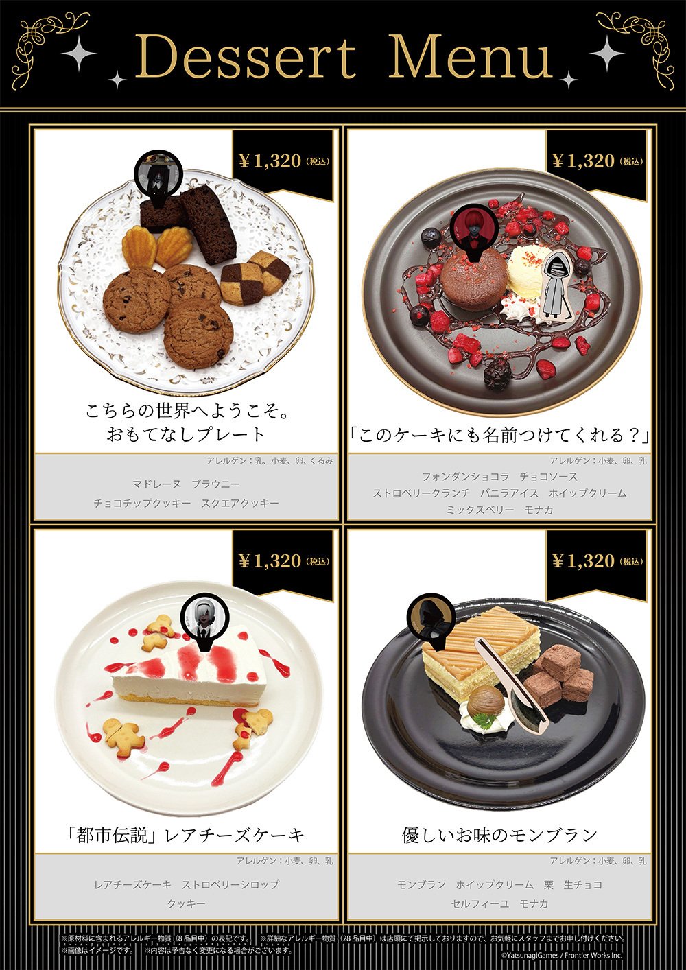 文字化化 THE キャラカフェ コースター まとめ売り 文字化化』コラボ