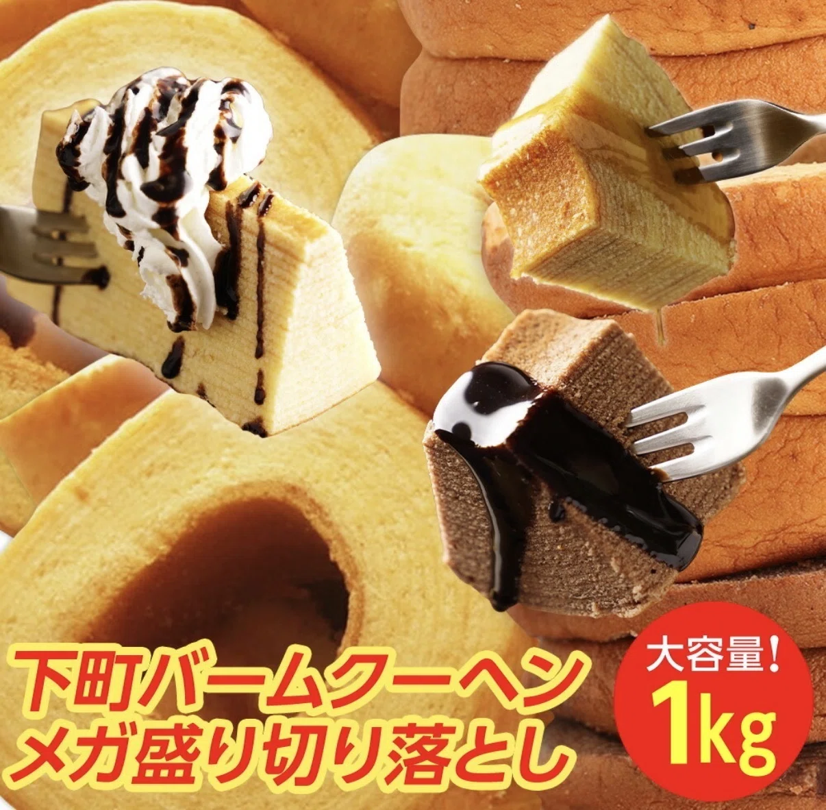 2026年最新版】訳あり食品おすすめ｜Amazon・楽天で買えるフードロス