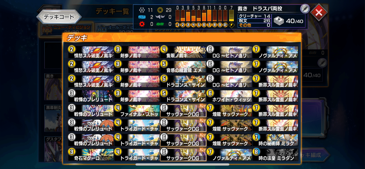 早い者勝ち‼️ 白零サバキ　デッキ デュエルマスターズ 白零サバキ デッキレシピ詳細 | ガチまとめ