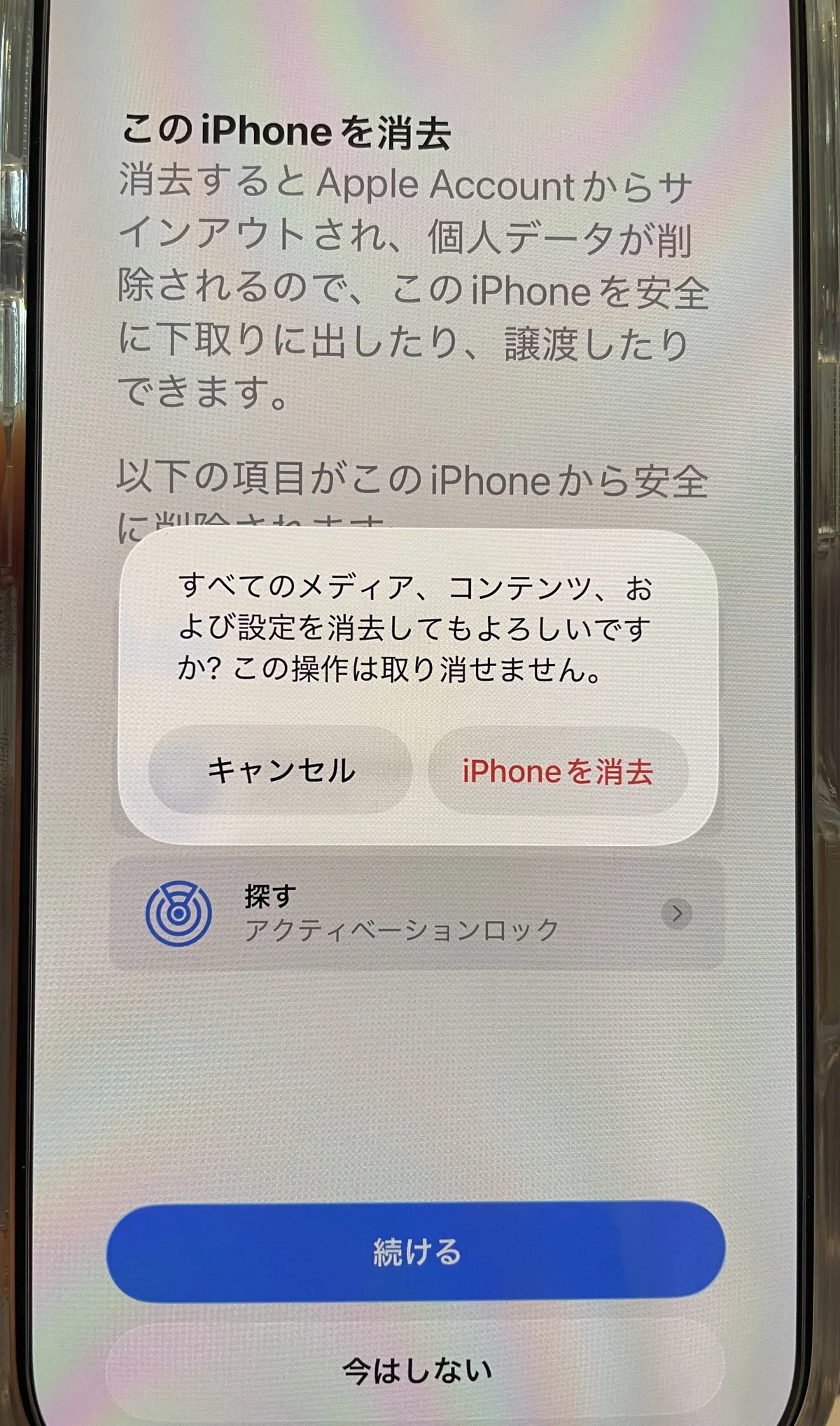 ストレージパンパンでもiPhone12 miniからiPhone17 Proにサクッと機種 
