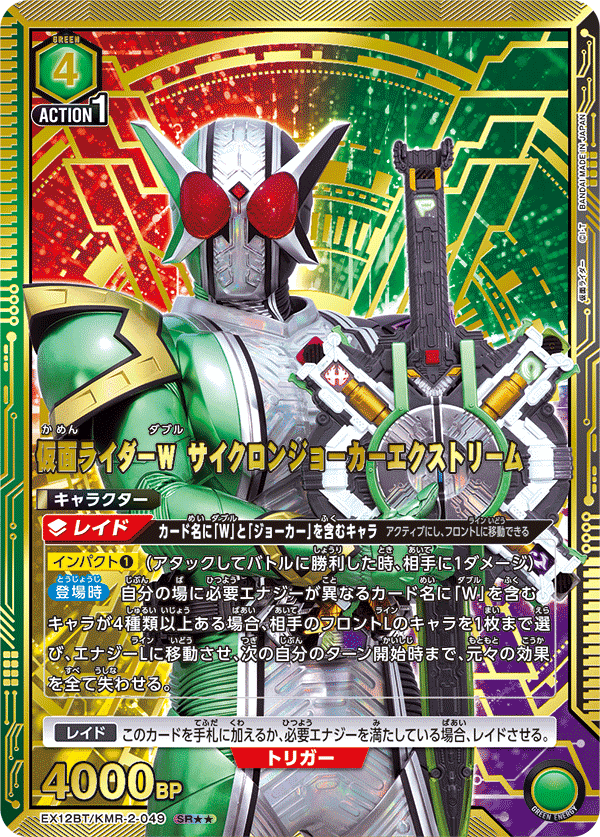 ユニオンアリーナ】仮面ライダーVol.2はどのデッキも面白そうで何を組