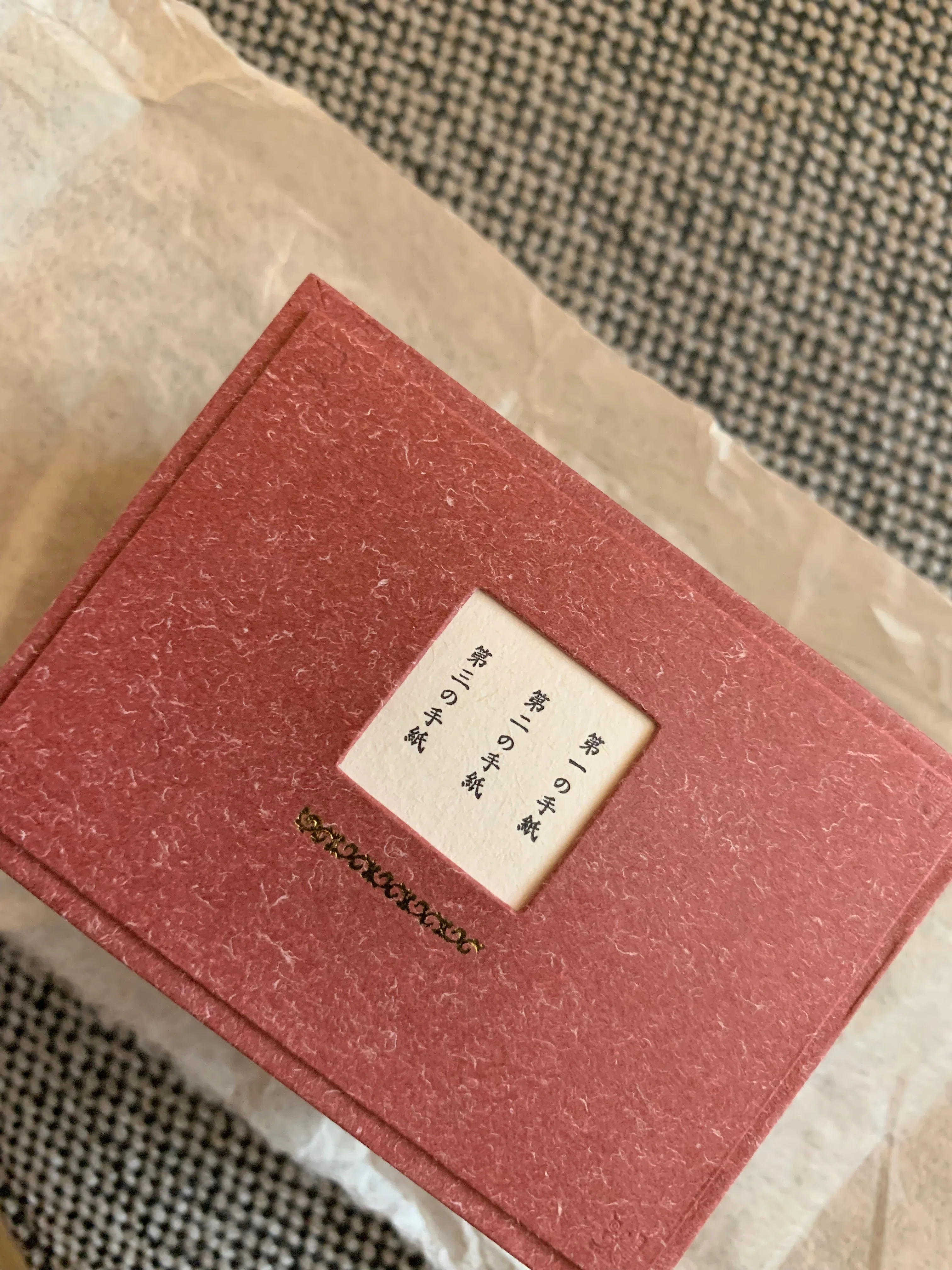 わずか2cmの豆本に刻まれた「君と僕」の余白の書|赤井都『手紙』三部作