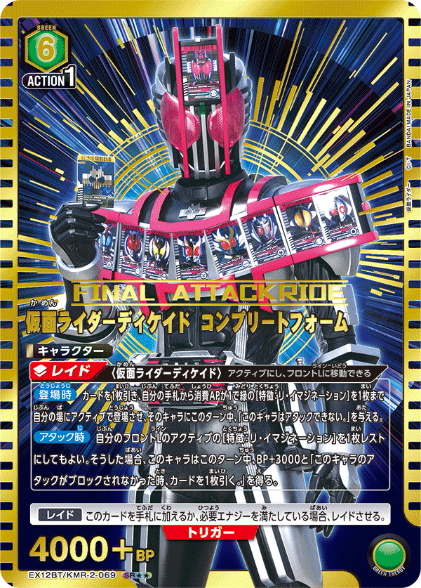 ユニオンアリーナ】仮面ライダーVol.2はどのデッキも面白そうで何を組