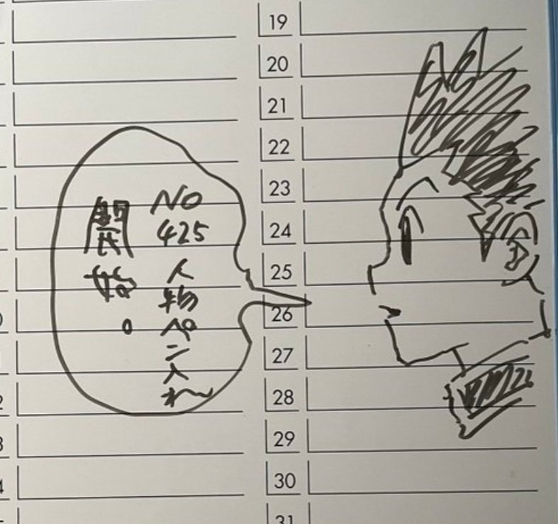 随時更新】冨樫義博 Xに投稿されたイラスト集｜金色芥
