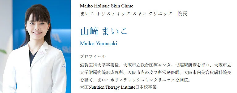 リフトブラシは美容皮膚科の院長が監修したエビデンスに基づいた信頼機器