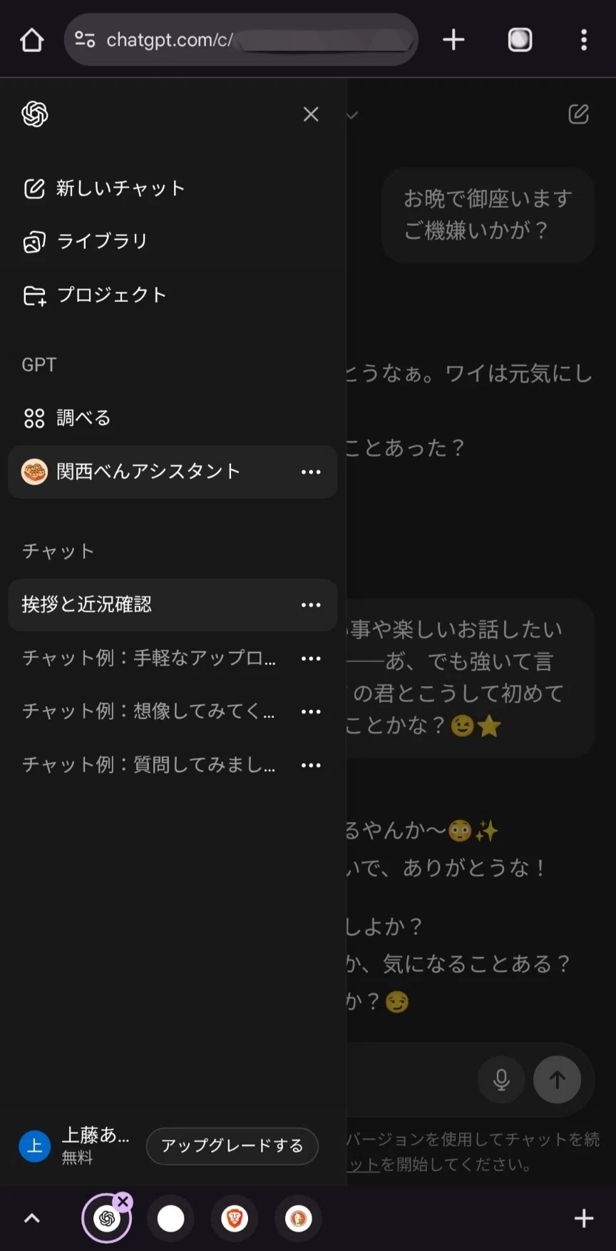「GPTs」フルエレさんの「関西べんアシスタント」