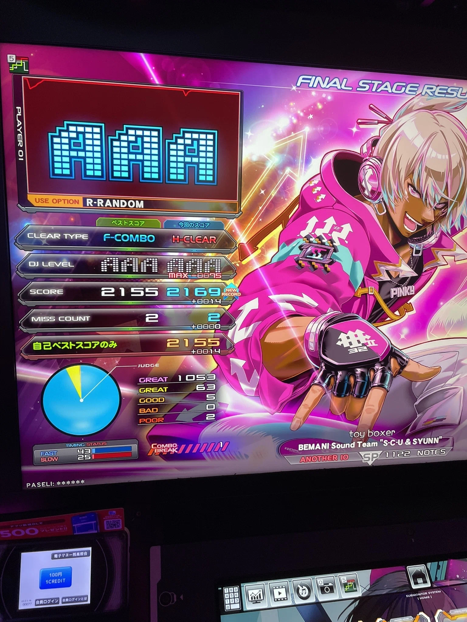 まるで夢のように、あるいは【第14回音ゲー早慶戦】｜まぐ
