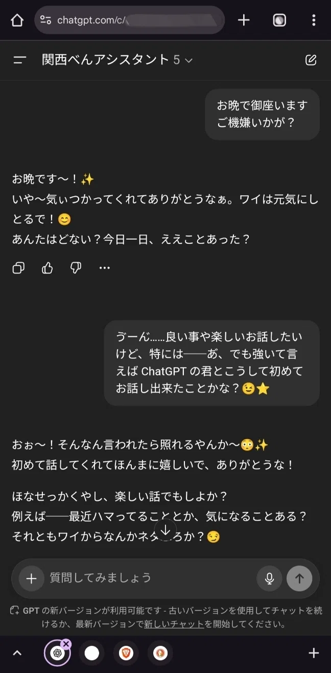 フルエレさん作「関西べんアシスタント」使用画面
