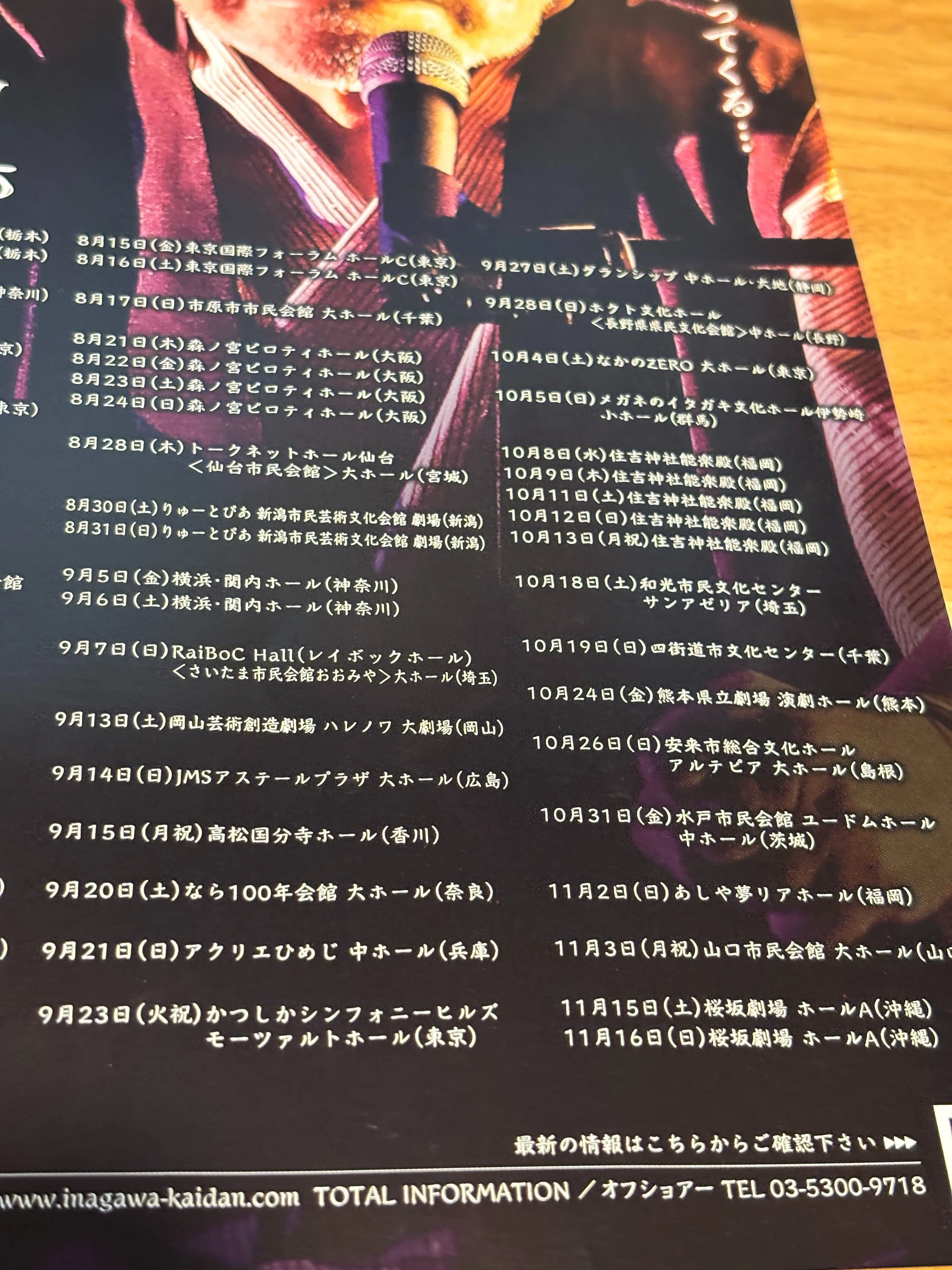 (極希少)入手困難　稲川淳二　フェイス ペンライト　キーホルダー　怪談　ライブ 倍速では届かない“間”の恐怖 稲川淳二の怪談ナイト2025を観て感じた