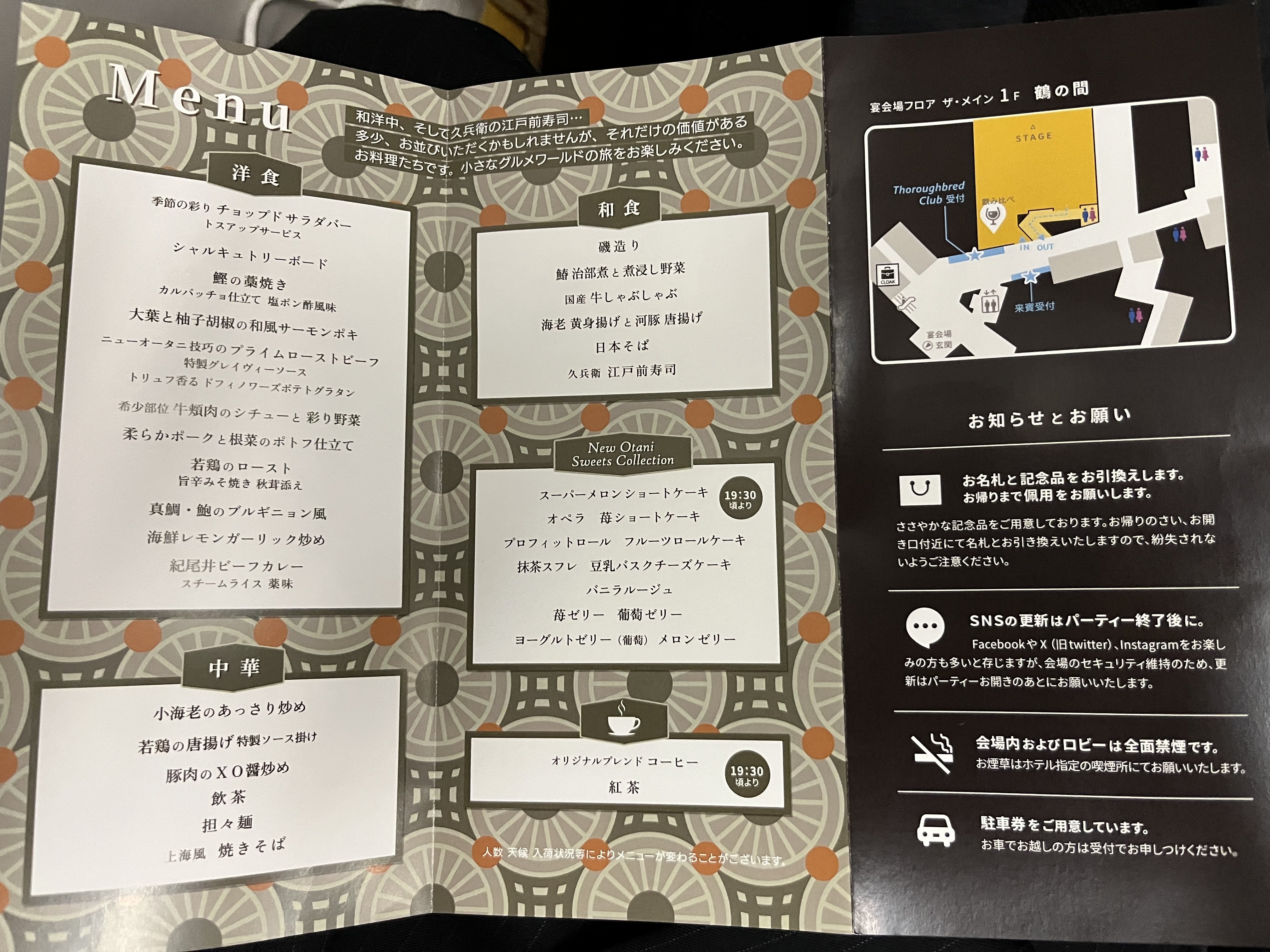 社台グループ会員の集いに参加してきた｜目指せ一口馬主デビュー