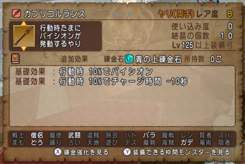 [Sanmetsu no Nokuzeria] Paladin Strategy｜M.M