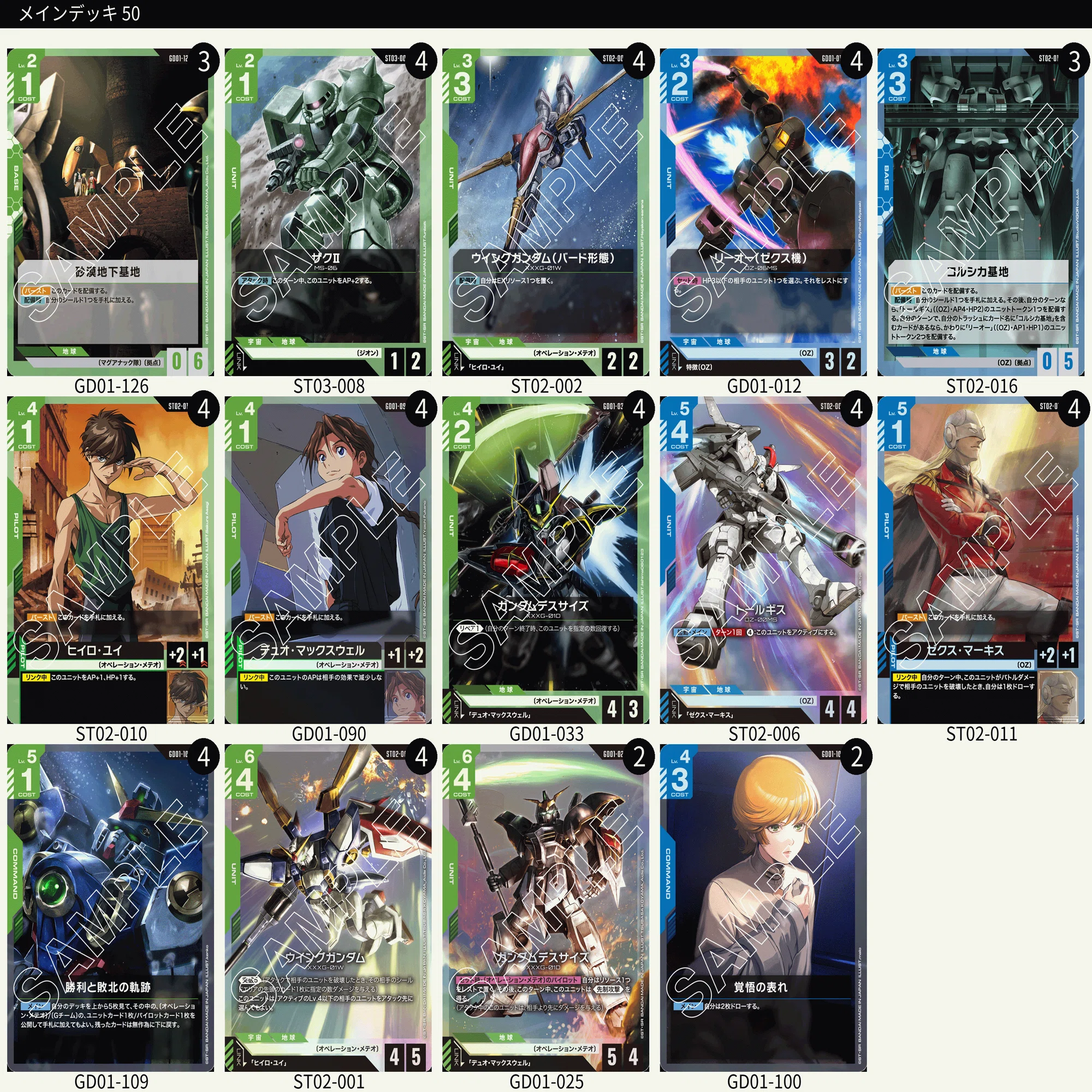 noteとガンダムカードゲーム始めました｜kemi