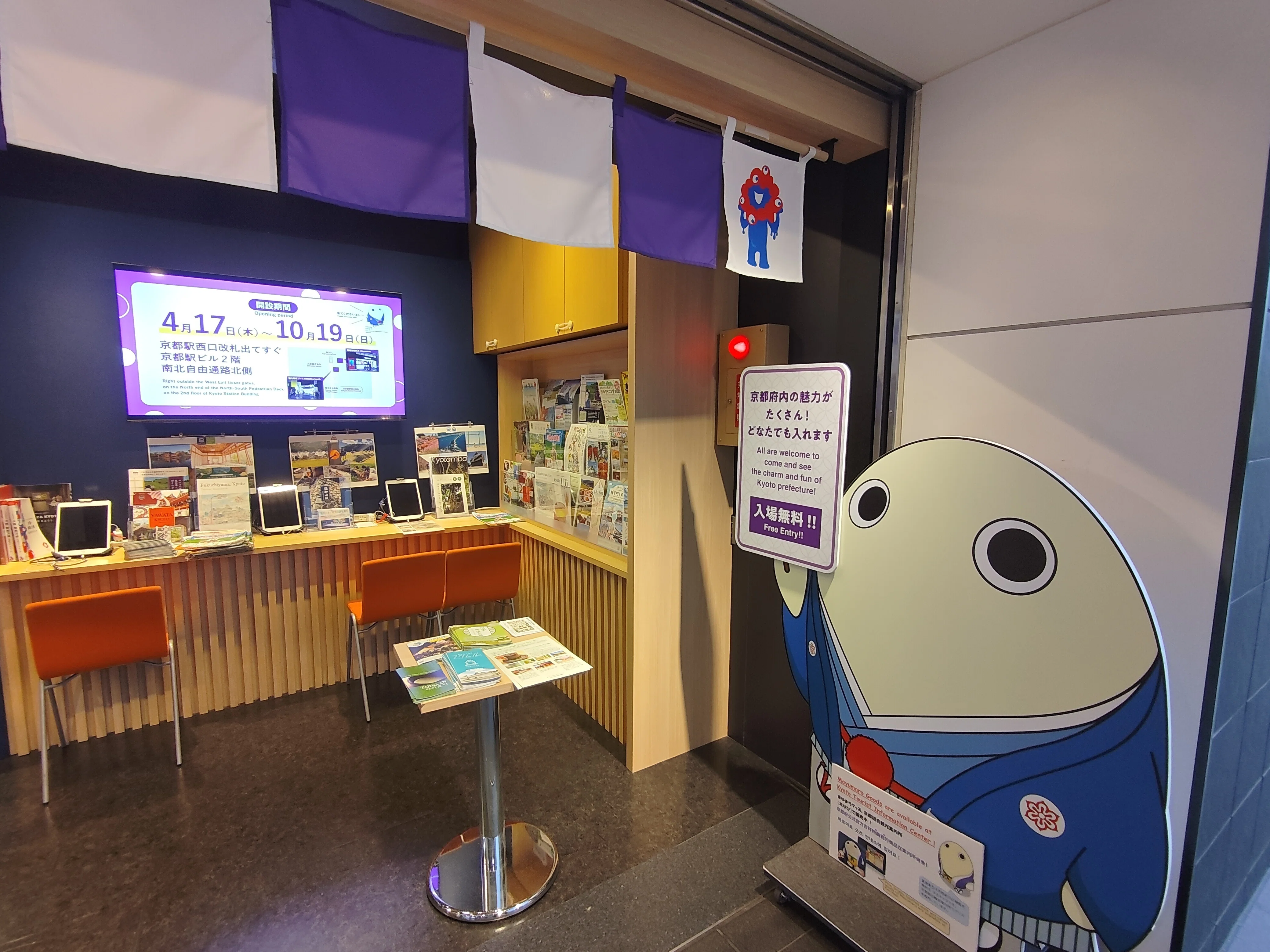 10/13 関西万博最終日(＋10/19)に京都サテライト会場に行ってきました