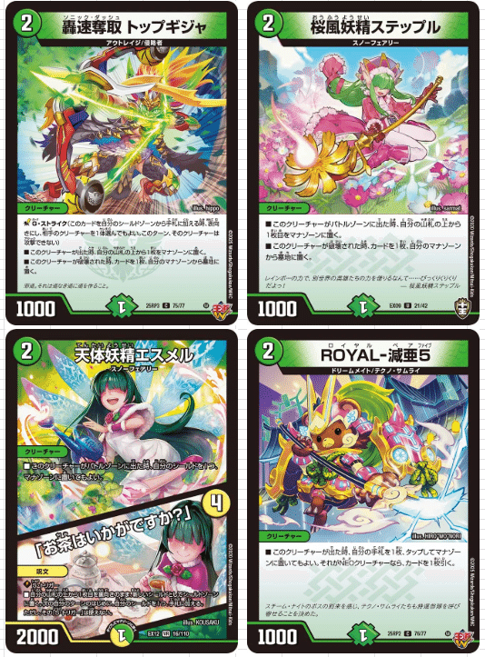 環境デッキ調査 vol2 デアリバイク｜おせあん