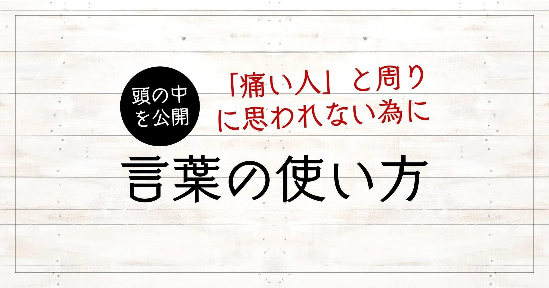 過去 一 死語