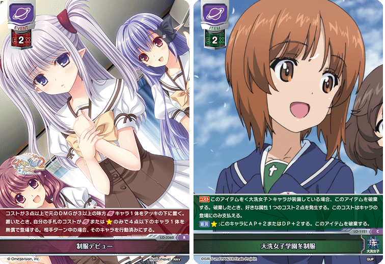 リセlycee　P決別 リセ カードリスト/lycee card list