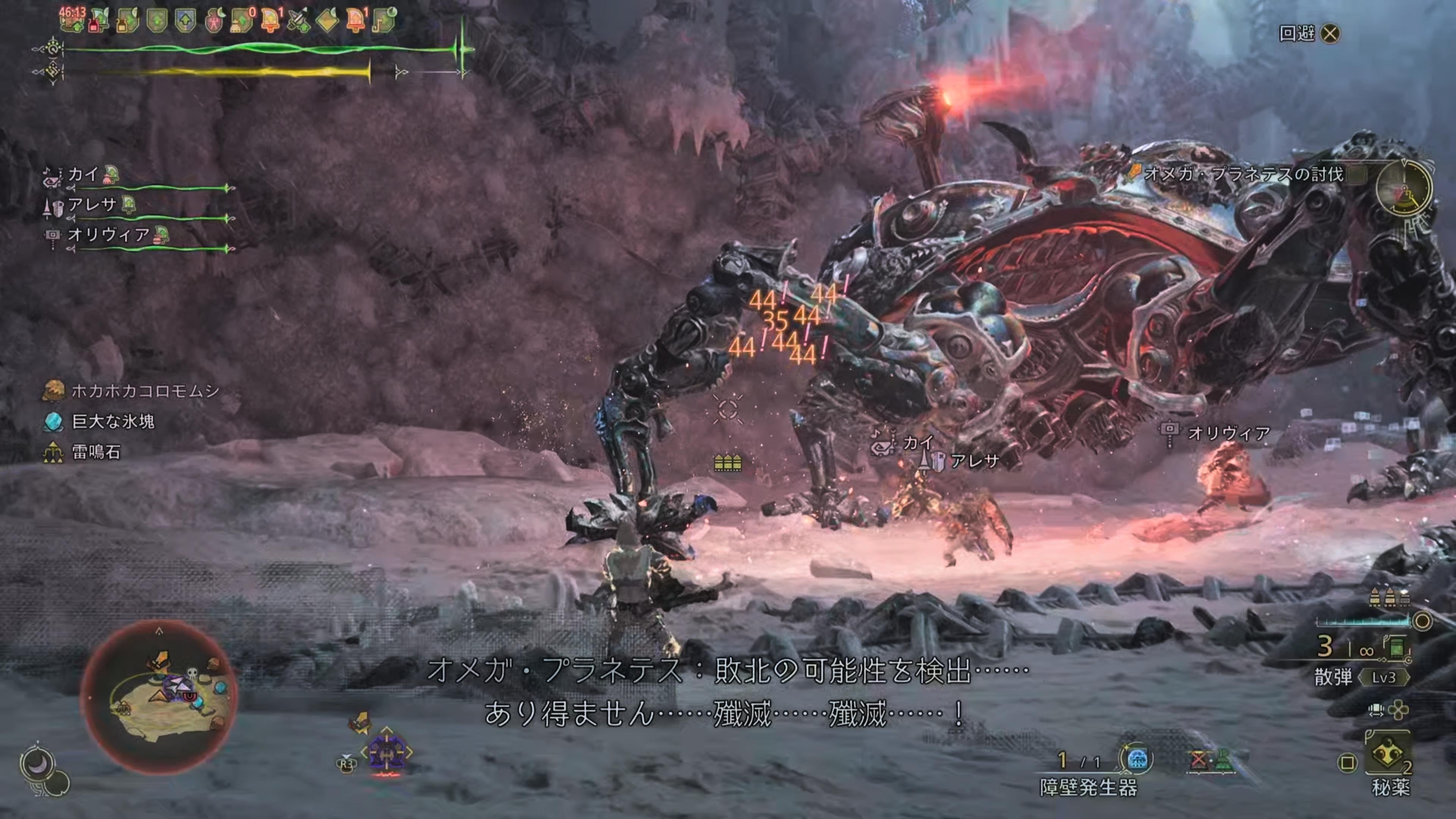 MHWs】オメガ・プラネテス【FFコラボ】｜春野憂美