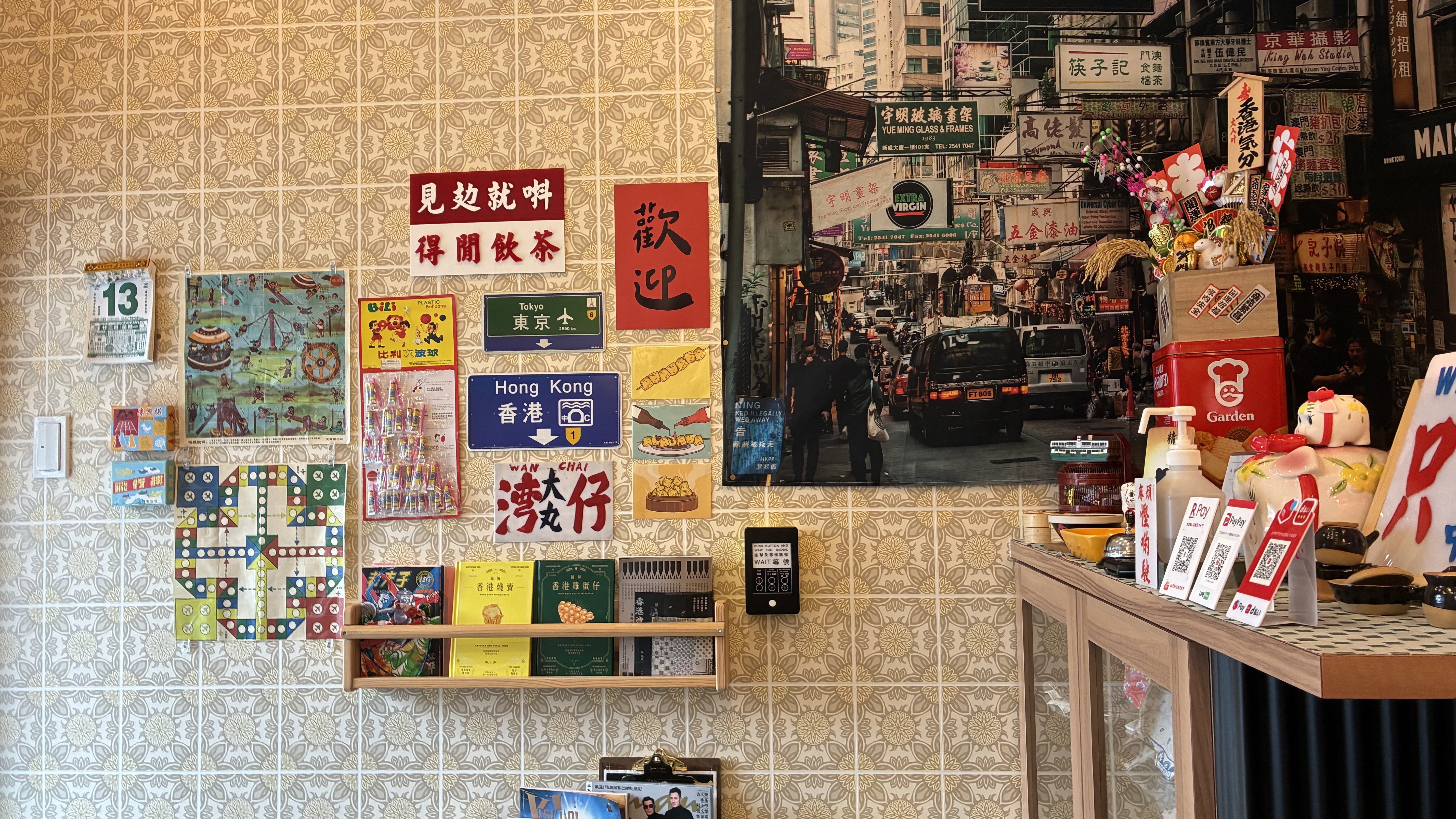 香港気分上々↑↑｜門馬直人