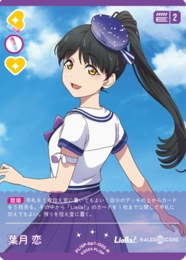 ラブカ】57ncri`s!【構築記事】｜あねもね