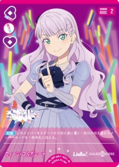 ラブカ】57ncri`s!【構築記事】｜あねもね