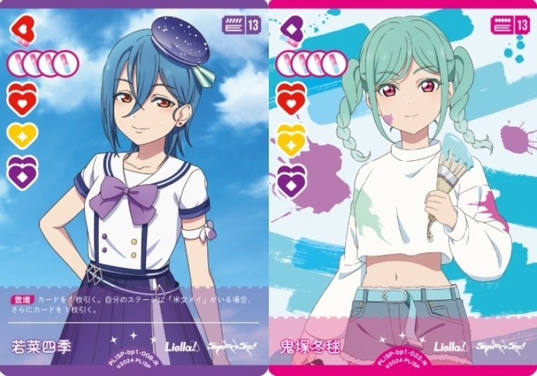 ラブカ】57ncri`s!【構築記事】｜あねもね