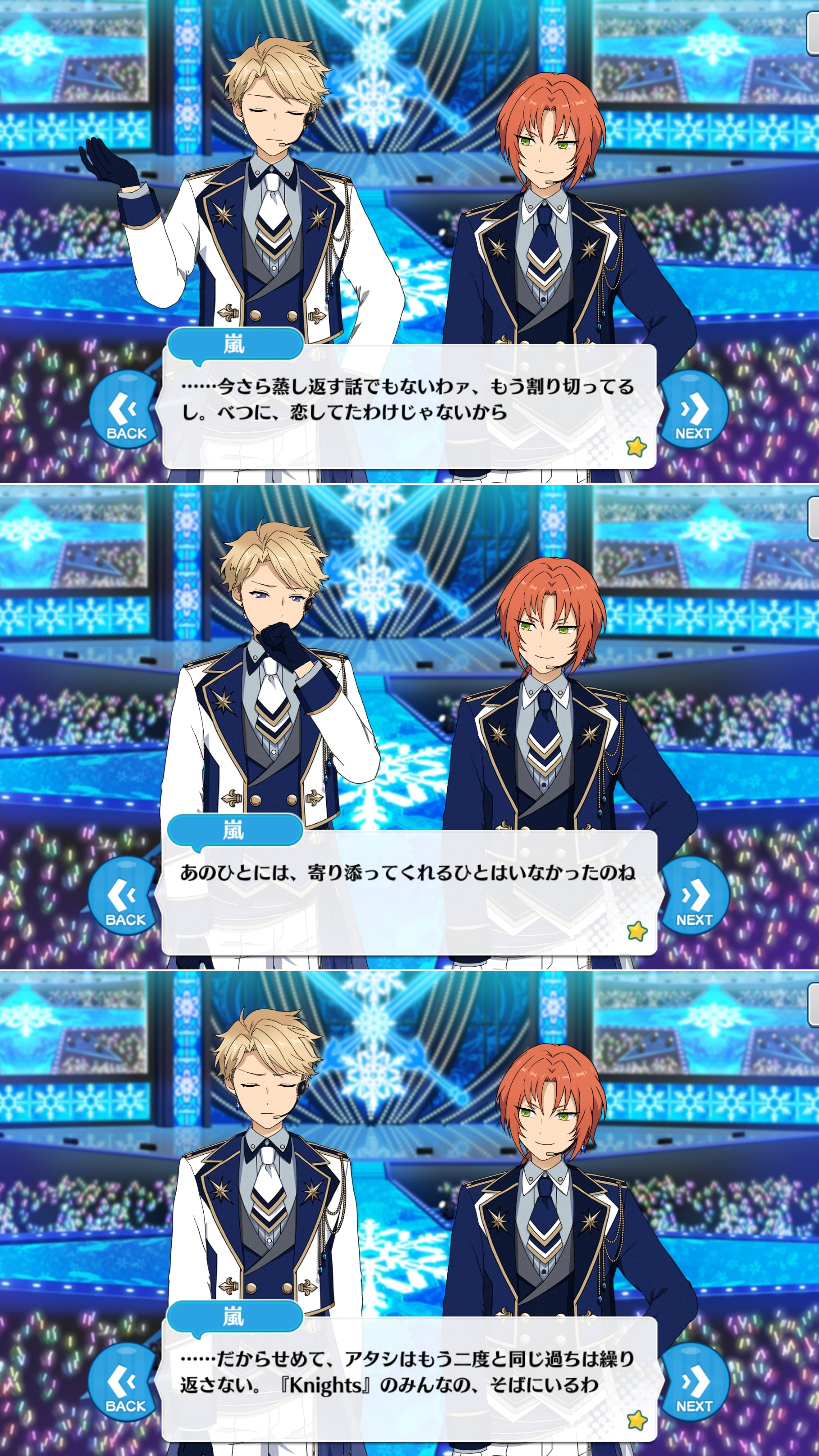 鳴上嵐 専用 あんスタ 鳴上嵐 あんさんぶるスターズ！！Music【公式】 on X: