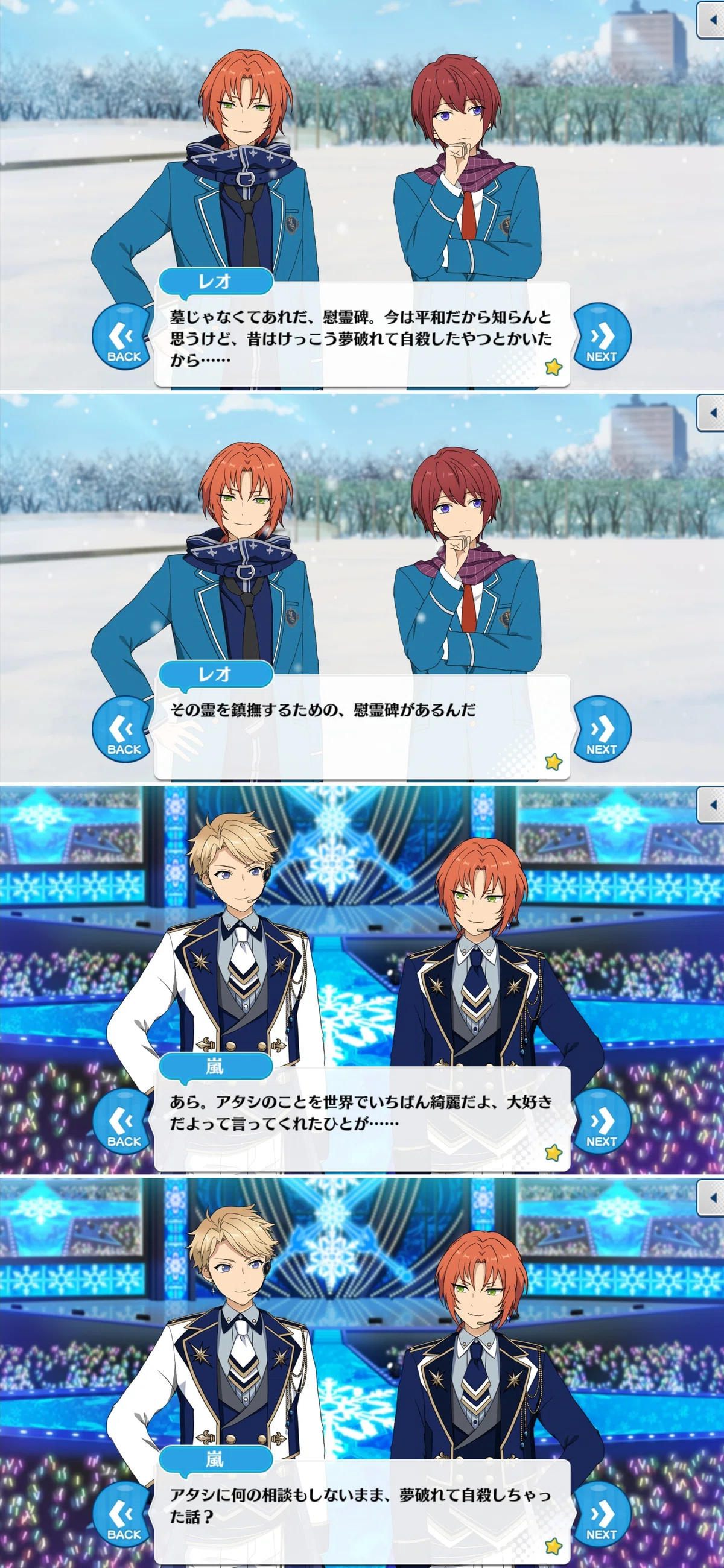 鳴上嵐と愛の話_part0】嵐と章臣と『慰霊碑の彼』｜りくのことう