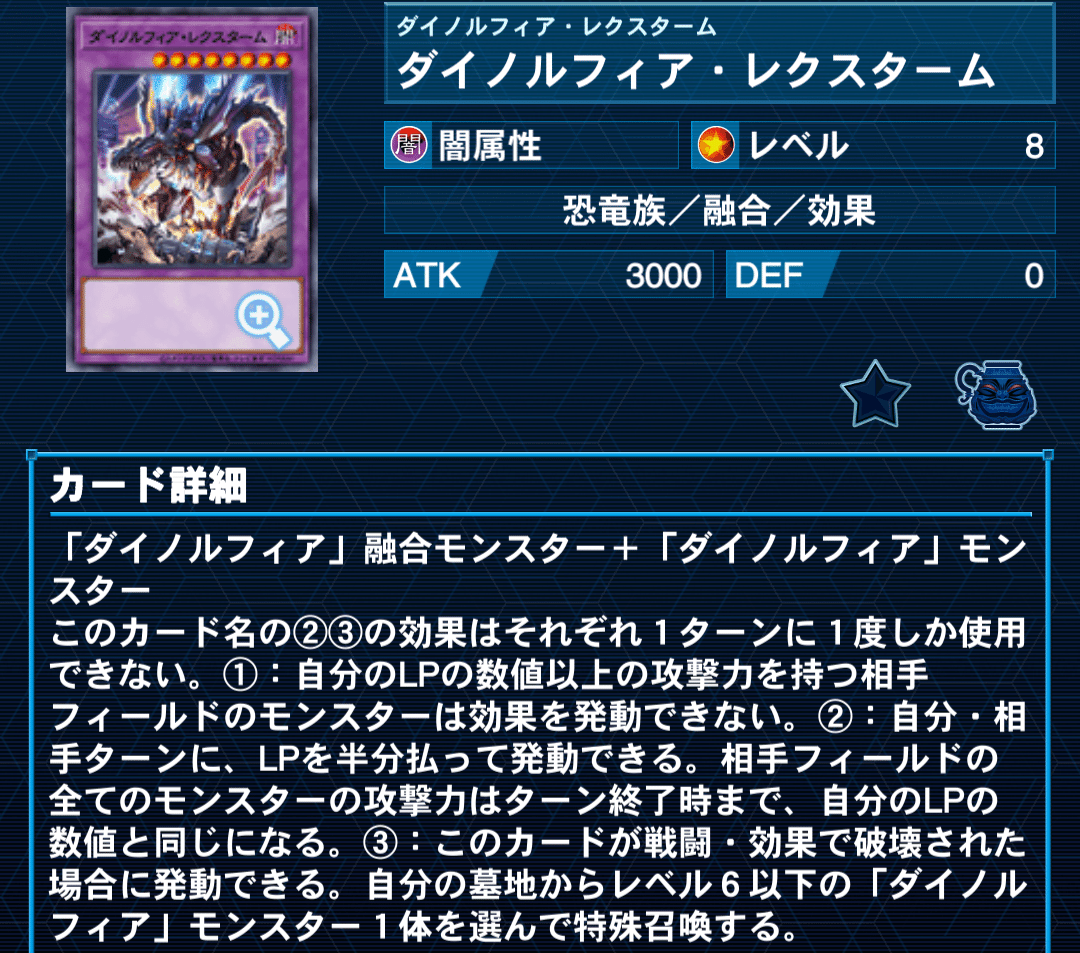 遊戯王】ダイノルフィア大好きおじさんによる、ダイノルフィア解説2025