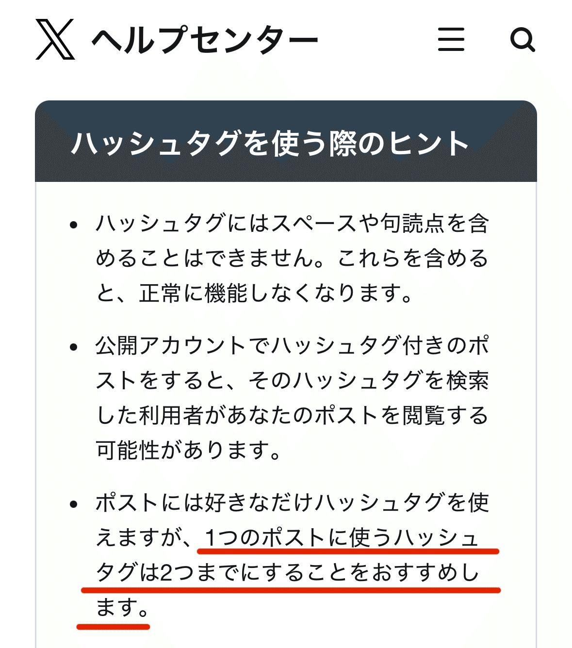 Xで登録者＋1,000人】VTuber向けのX運用テクニックを徹底解説します