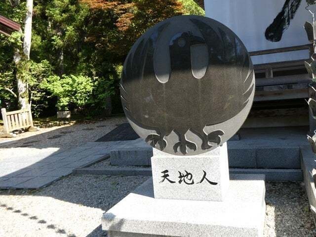 熊野】その15 八咫烏(ヤタガラス)は、スサノオに仕える神｜あいの