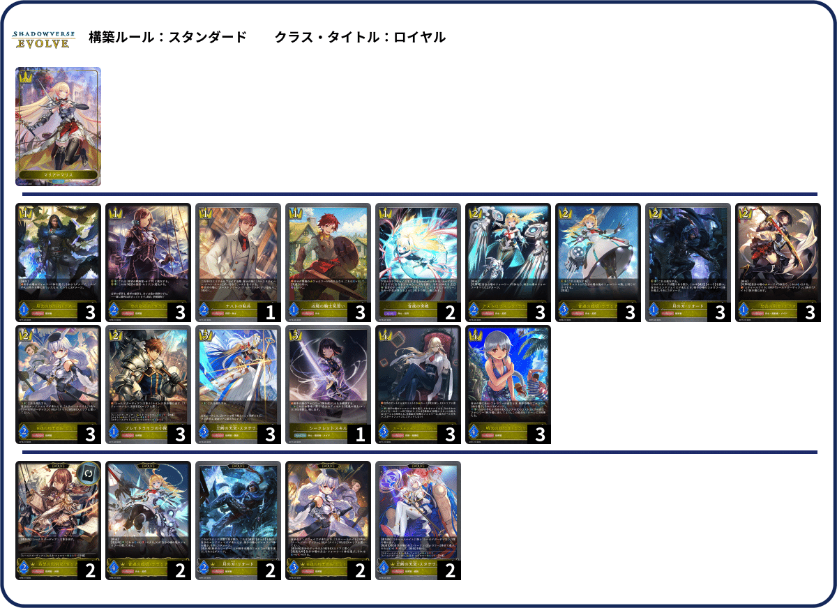 シャドウバースエボルヴ】第17弾「コンヴァージェント・ディスティニー