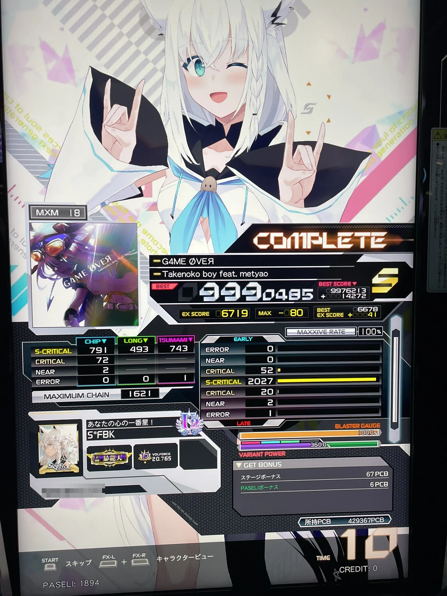 BRA盤72オリ！レアジャケ違い！駄曲一切なし！V.A./O Bofe まるで夢のように、あるいは【第14回音ゲー早慶戦】｜まぐ
